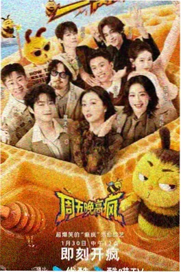 极速影院 长安十二楼 剧集海报