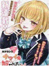 极速影院 声生不息·夏 综艺封面