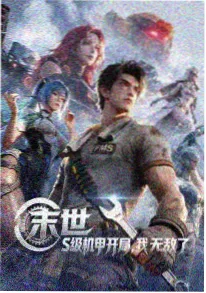 极速影院 灵狐物语 动漫海报