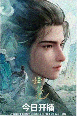极速影院 重生之我在古代当厨神 短剧海报