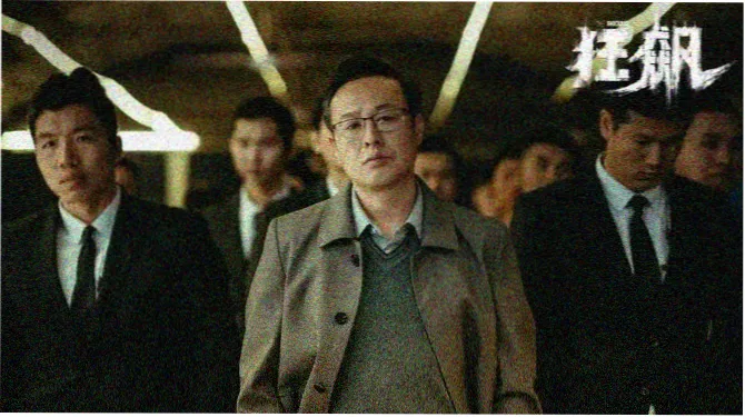 极速影院 长夜将尽 剧情剧照